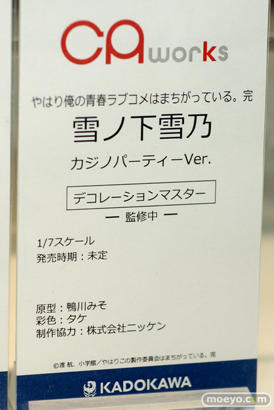 フィギュア　あみあみホビーキャンプ代替展示 KADOKAWA  34