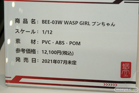 フィギュア　あみあみホビーキャンプ代替展示 AniGift Vibraster ALCAID HASUKI APEXTOYS 蝸之殼スタジオ オーキッドシード ファレノ 55