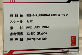 フィギュア　あみあみホビーキャンプ代替展示 AniGift Vibraster ALCAID HASUKI APEXTOYS 蝸之殼スタジオ オーキッドシード ファレノ 59