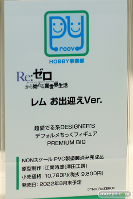 フィギュア　あみあみホビーキャンプ代替展示 プラム プルーヴィー フリュ－  03