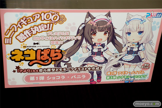 フィギュア　あみあみホビーキャンプ代替展示 プラム プルーヴィー フリュ－  14