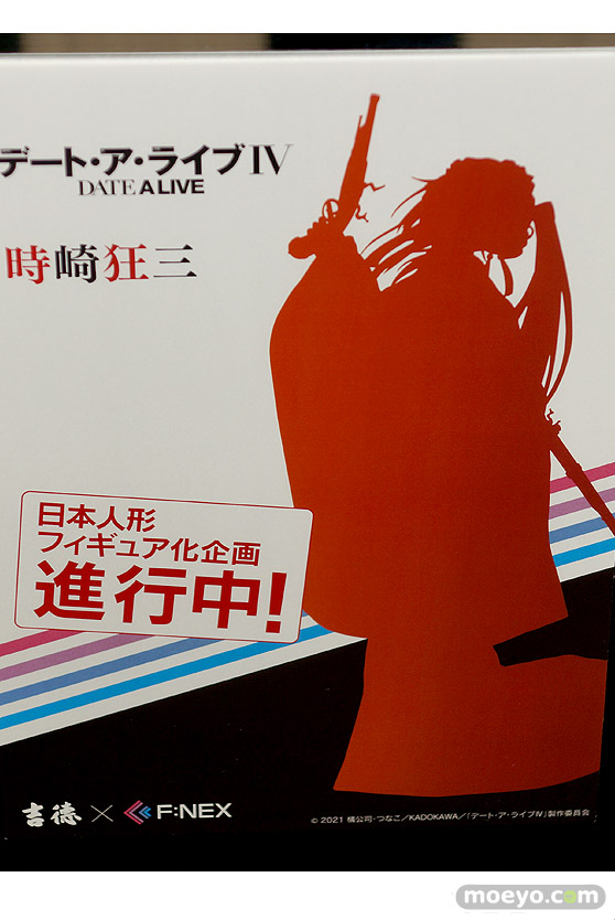 フィギュア　あみあみホビーキャンプ代替展示 プラム プルーヴィー フリュ－  23
