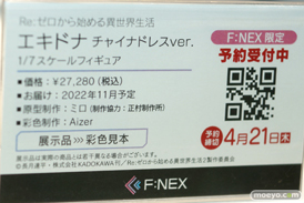 フィギュア　あみあみホビーキャンプ代替展示 プラム プルーヴィー フリュ－  38