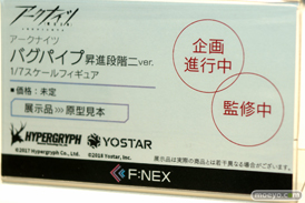 フィギュア　あみあみホビーキャンプ代替展示 プラム プルーヴィー フリュ－  47