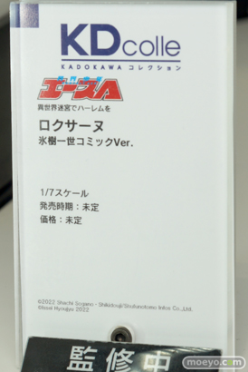 ワンホビ35 フィギュア 初音ミク FGO プリコネ 22