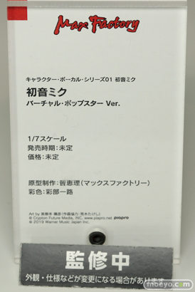 ワンホビ35 フィギュア 初音ミク FGO プリコネ 35