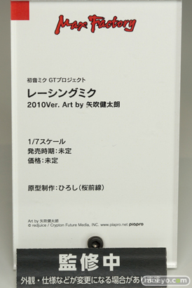 ワンホビ35 フィギュア 初音ミク FGO プリコネ 38