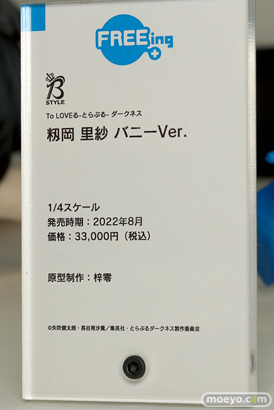 ワンホビ35 フィギュア フリーイング POP UP PARADE PLAMAX 08