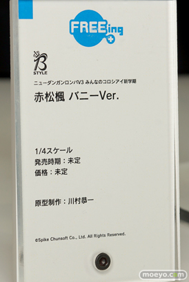 ワンホビ35 フィギュア フリーイング POP UP PARADE PLAMAX 19