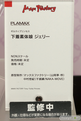 ワンホビ35 フィギュア フリーイング POP UP PARADE PLAMAX 37