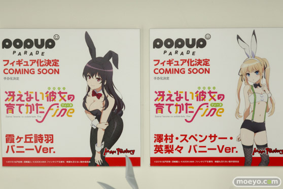 ワンホビ35 フィギュア フリーイング POP UP PARADE PLAMAX 46