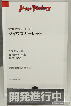ワンホビ35 フィギュア ウマ娘 マックスファクトリー アニプレックス ファット・カンパニー アルミナ 03
