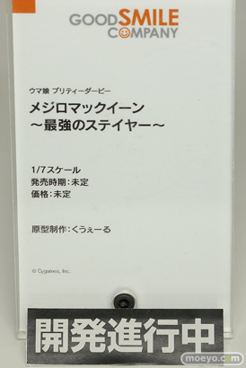 ワンホビ35 フィギュア ウマ娘 マックスファクトリー アニプレックス ファット・カンパニー アルミナ 06