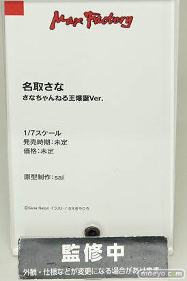 ワンホビ35 フィギュア ウマ娘 マックスファクトリー アニプレックス ファット・カンパニー アルミナ 14