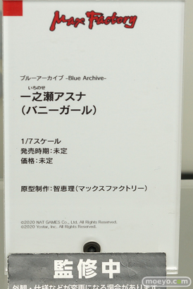 ワンホビ35 フィギュア ウマ娘 マックスファクトリー アニプレックス ファット・カンパニー アルミナ 22