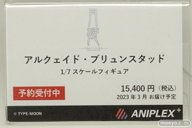 ワンホビ35 フィギュア ウマ娘 マックスファクトリー アニプレックス ファット・カンパニー アルミナ 26
