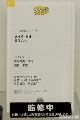 ワンホビ35 フィギュア ウマ娘 マックスファクトリー アニプレックス ファット・カンパニー アルミナ 31