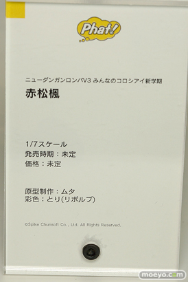 ワンホビ35 フィギュア ウマ娘 マックスファクトリー アニプレックス ファット・カンパニー アルミナ 36