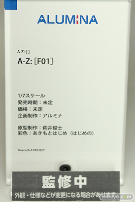 ワンホビ35 フィギュア ウマ娘 マックスファクトリー アニプレックス ファット・カンパニー アルミナ 47
