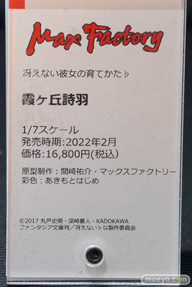 秋葉原の新作フィギュア展示の様子 あみあみ  09