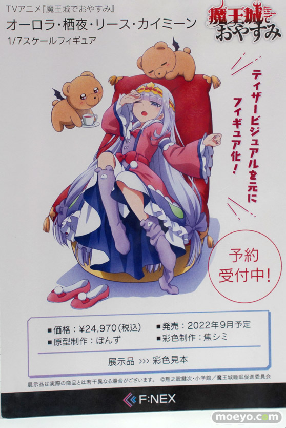 秋葉原の新作フィギュア展示の様子 コトブキヤ ボークス   09