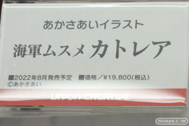 秋葉原の新作フィギュア展示の様子 コトブキヤ ボークス   22