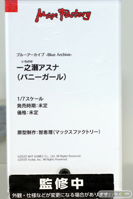 マックスファクトリー ブルーアーカイブ 一之瀬アスナ（バニーガール） 智恵理 フィギュア ワンホビ35 11