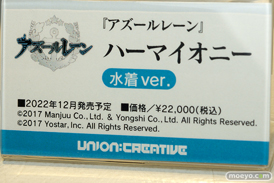 画像　フィギュア　サンプル　レビュー　ワンダーフェスティバル2022 [冬] ユニオンクリエイティブ アズールレーン ハーマイオニー 10