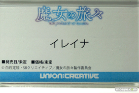 画像　フィギュア　サンプル　レビュー　ワンダーフェスティバル2022 [冬] 魔女の旅々 イレイナ 11
