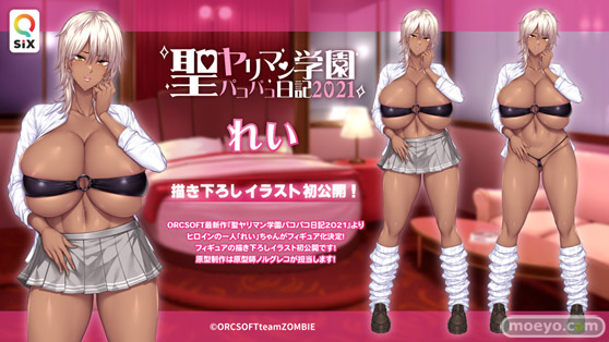 Q-six 広瀬真理子 キミのネコ タマ れい ノワール 柊悠華 秋原志穂 エロ フィギュア 07