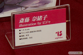 えいてぃーん 斉藤奈緒子 illustration by ピジャ エロ フィギュア ワンホビ35 12