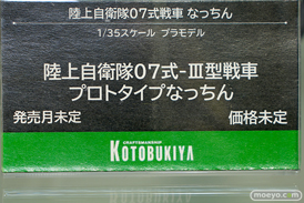 秋葉原の新作フィギュア展示の様子 コトブキヤ 16