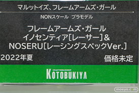 秋葉原の新作フィギュア展示の様子 コトブキヤ 18