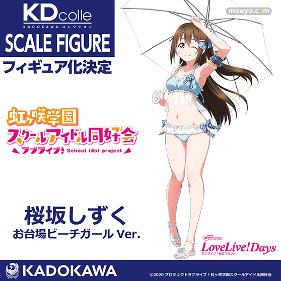 『ラブライブ！虹ヶ咲学園スクールアイドル同好会』桜坂しずくがKDcolle（KADOKAWAコレクション）から1/7スケールフィギュア化決定！ 01