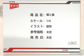 MAGIC ART 蝶と猫 甜筒 フィギュア　あみあみホビーキャンプ代替展示  15