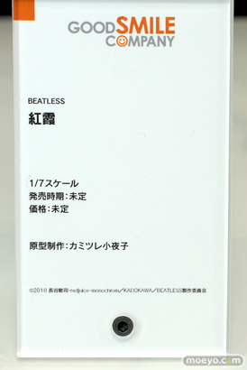 グッドスマイルカンパニー BEATLESS 紅霞 カミツレ小夜子 ワンホビ35 フィギュア 13