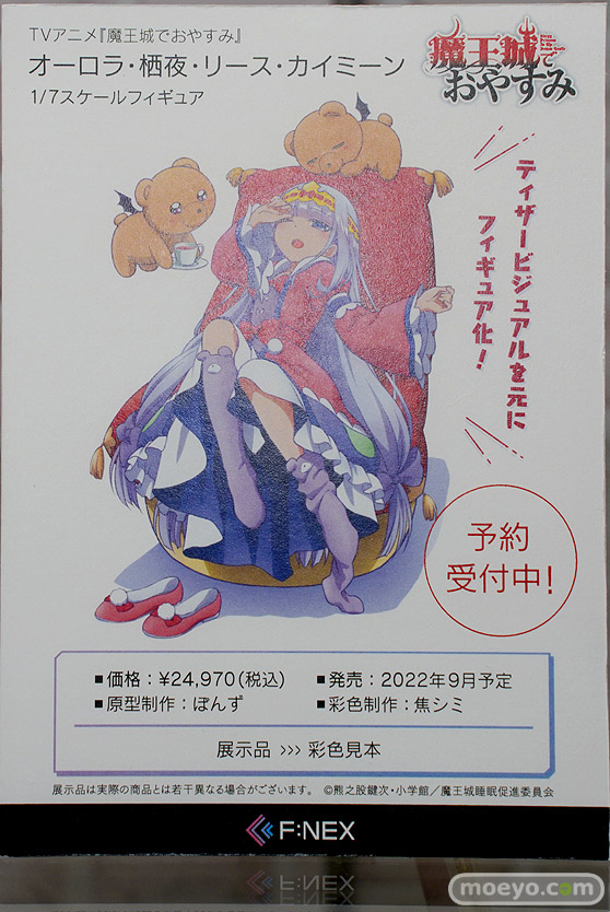 秋葉原の新作フィギュア展示の様子 アニプレックス ボークス 05