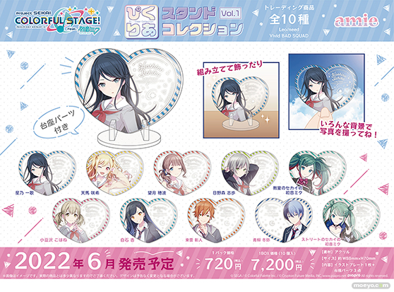 『プロジェクトセカイ カラフルステージ! feat. 初音ミク』より缶バッジとの2wayで楽しめるPitattoキーホルダー、【Picture×Clear】なデザインシリーズ、ぴくりあスタンドコレクションが登場です! 02