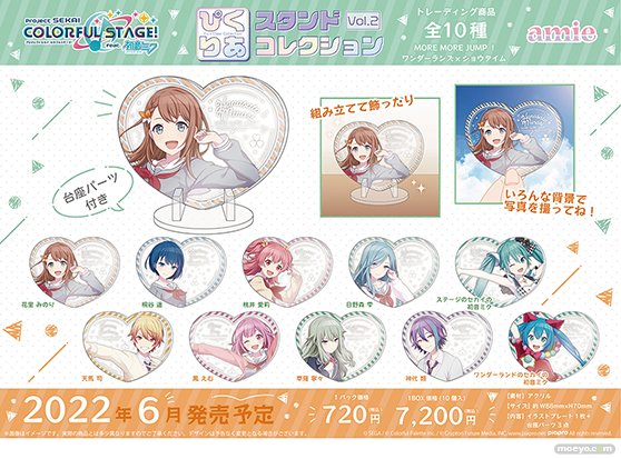 『プロジェクトセカイ カラフルステージ! feat. 初音ミク』より缶バッジとの2wayで楽しめるPitattoキーホルダー、【Picture×Clear】なデザインシリーズ、ぴくりあスタンドコレクションが登場です! 03