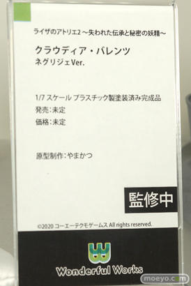 Wonderful Works ライザのアトリエ2 クラウディア・バレンツ ネグリジェVer. フィギュア ワンホビ35 12