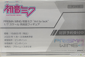 プライム1スタジオ PRISMA WING 初音ミク Art by lack ピンポイント フィギュア あみあみ 14