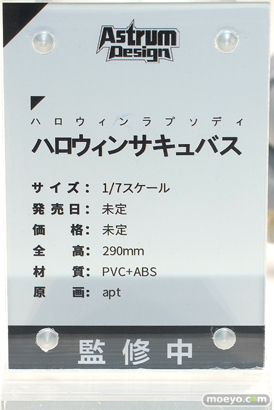 Astrum Design ハロウィンラプソディ ハロウィンサキュバス apt フィギュア あみあみホビーキャンプ代替展示 15