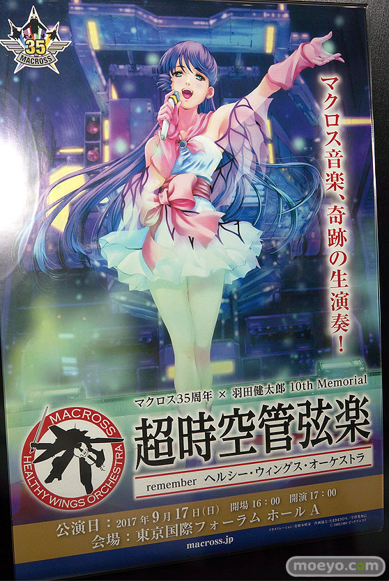アルカディア 超時空要塞マクロス 愛・おぼえていますか リン・ミンメイ 超時空管弦楽 ver. フィギュア  ワンダーフェスティバル2022 [冬] 10