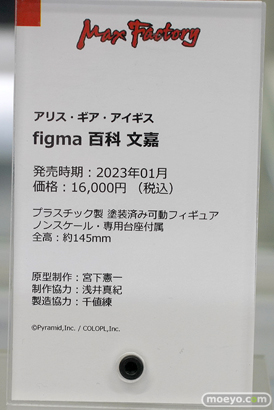 秋葉原の新作フィギュア展示の様子 あみあみ 08