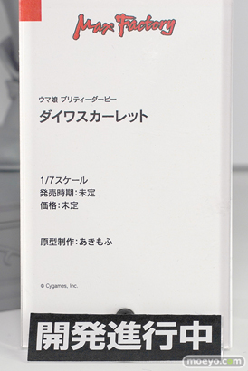 ワンホビ35 フィギュア マックスファクトリー ウマ娘 プリティーダービー ダイワスカーレット あきもふ 14