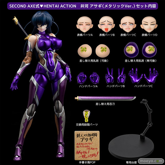 SECOND AXE式❤HENTAI ACTION 井河アサギ~メタリックカラーver.~ エロ フィギュア ネイティブ 13