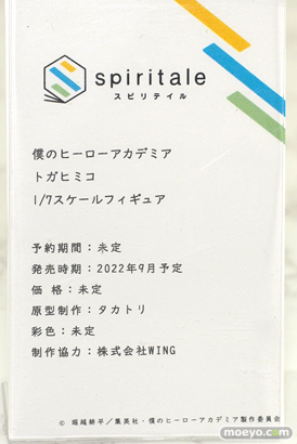 スピリテイル 僕のヒーローアカデミア トガヒミコ タカトリ ウイング フィギュア ワンダーフェスティバル2022 [冬] 13
