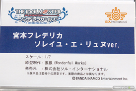 ソル・インターナショナル アイドルマスターシンデレラガールズ 宮本フレデリカ ソレイユ・エ・リュヌver. 裏根 フィギュア ワンダーフェスティバル2022 [冬] 09