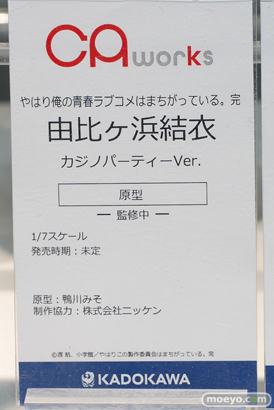 KADOKAWA CAworks やはり俺のラブコメはまちがっている。完 由比ヶ浜結衣 カジノパーティーVer. 鴨川みそ ニッケン フィギュア　あみあみホビーキャンプ代替展示 17