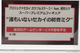 SEGA グッドスマイルカンパニー フィギュア アニメジャパン2022 07